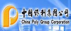 祝贺捕快虫害防治与中国保利集团签订虫害消杀协议