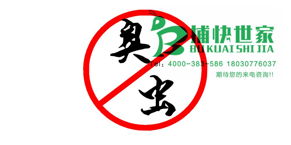 成都臭虫的专业防治方法