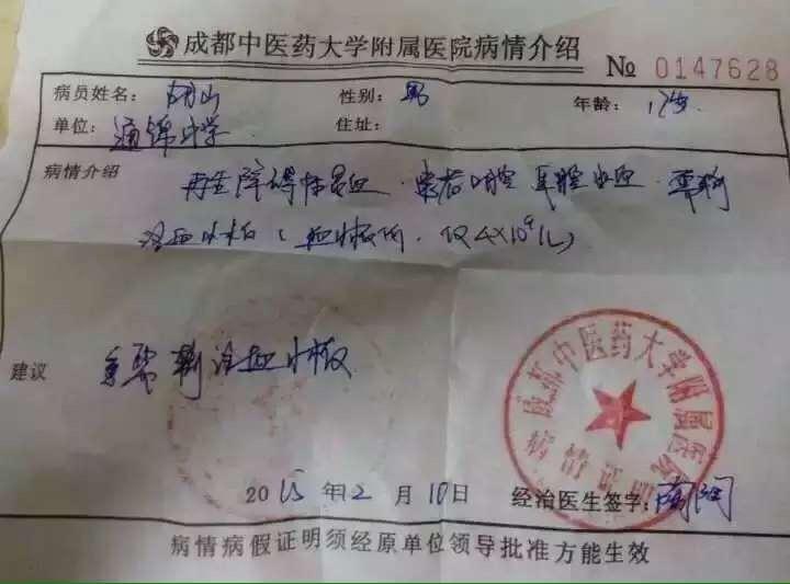病魔无情人有情-成都杀虫灭鼠公司处处有爱心